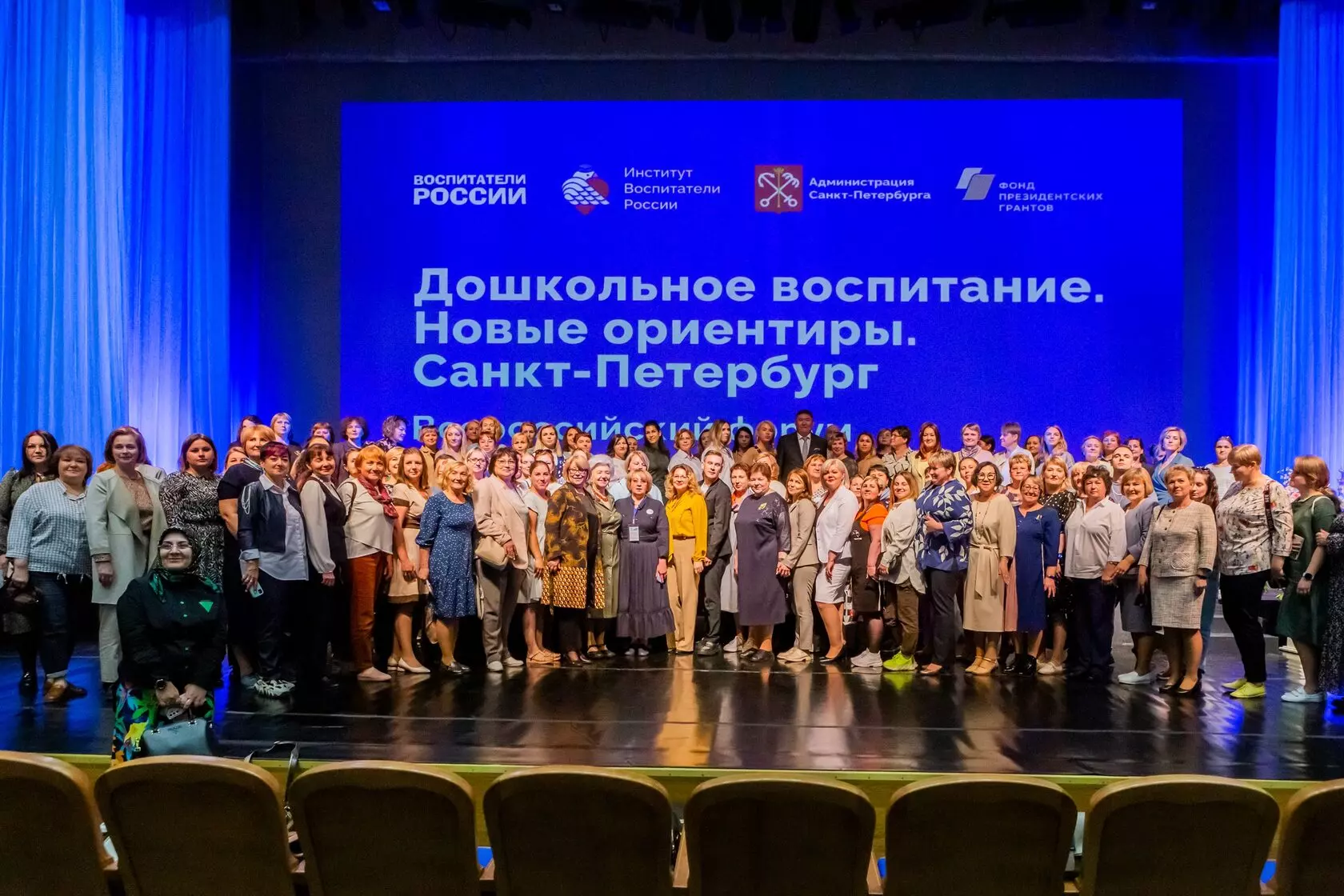 Петербургское образование представили на Всероссийском форуме «Воспитатели России»