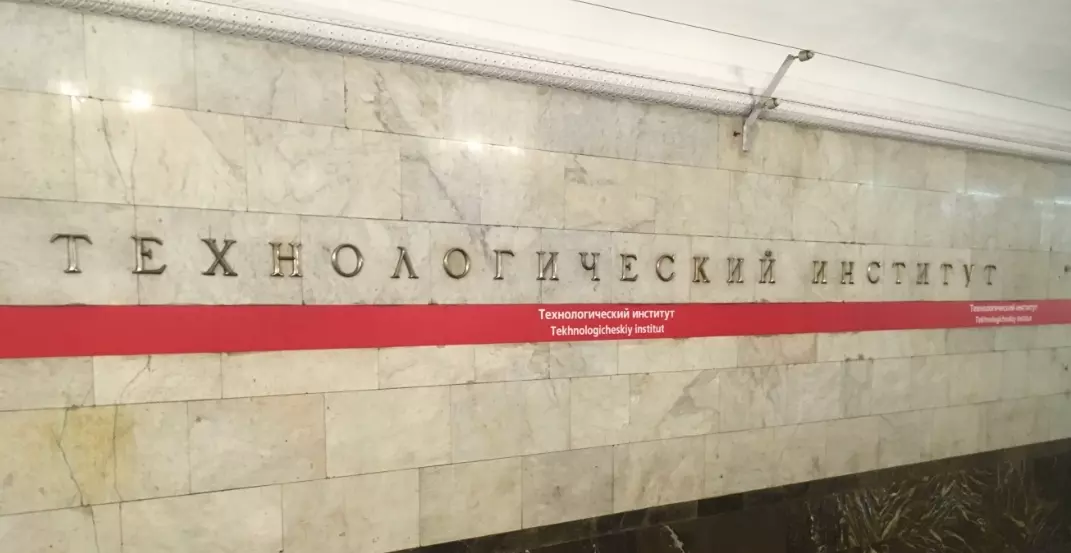 Ожидается закрытие вестибюля станции метро «Технологический институт 1» на праздничные дни