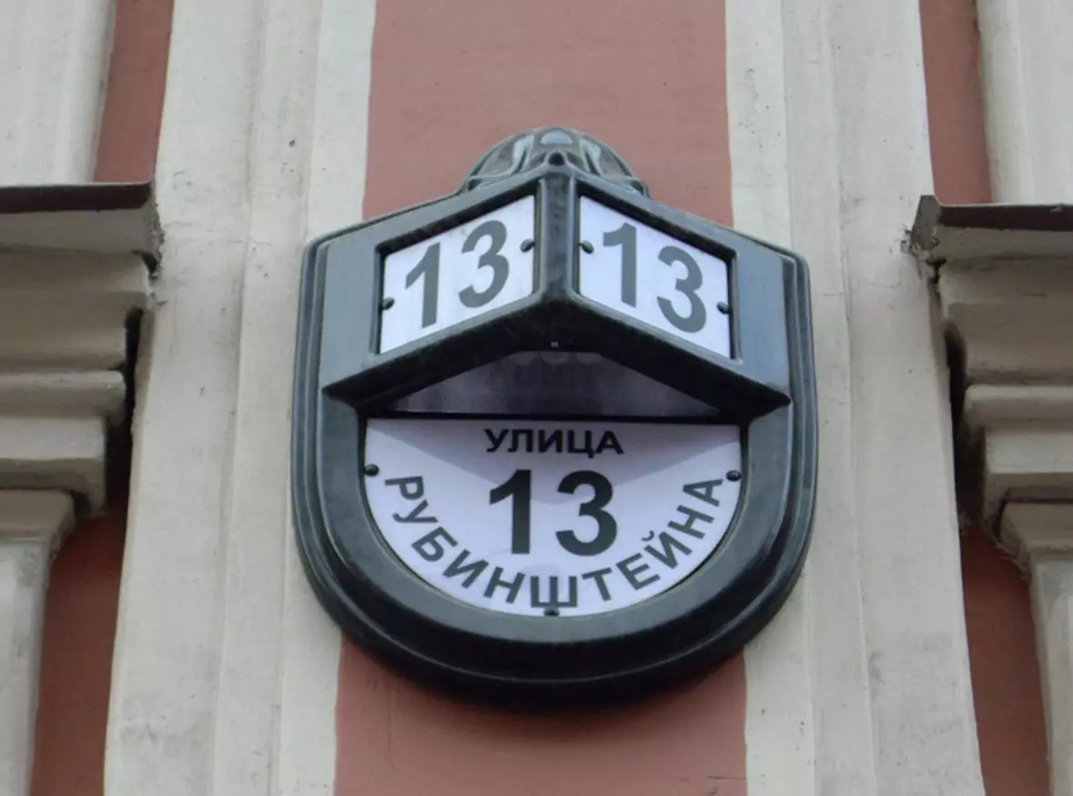 Мемориальная доска появится в Санкт-Петербурге в память о Ленинградском рок-клубе