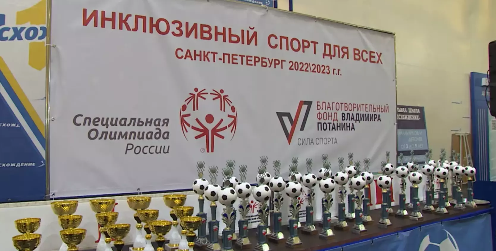 Вчера в Санкт-Петербурге начался футбольный фестиваль Специальной Олимпиады
