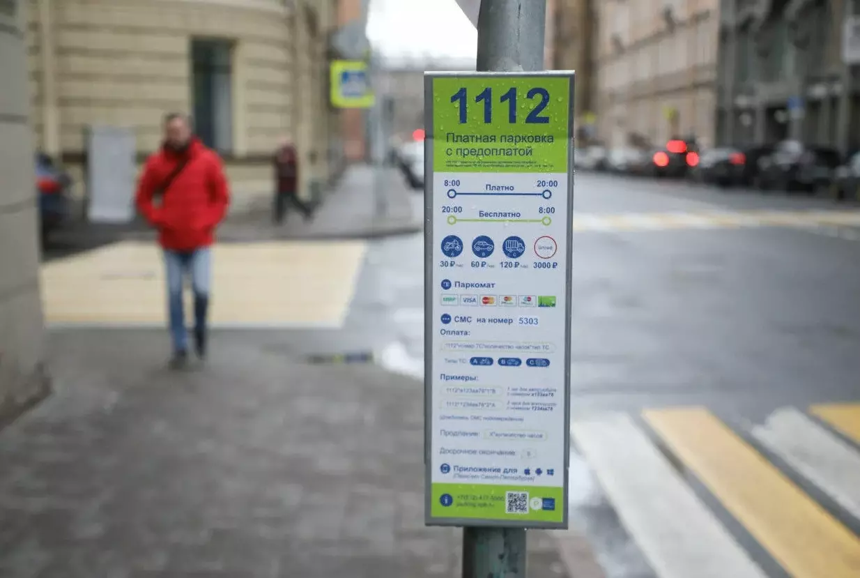 В Санкт-Петербурге планируют ввести поминутную оплату парковки
