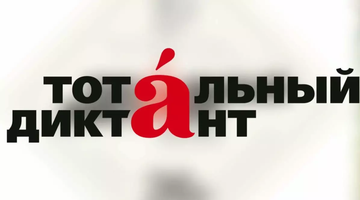 В Государственном Эрмитаже вручили награды 400 отличникам теста по русскому языку