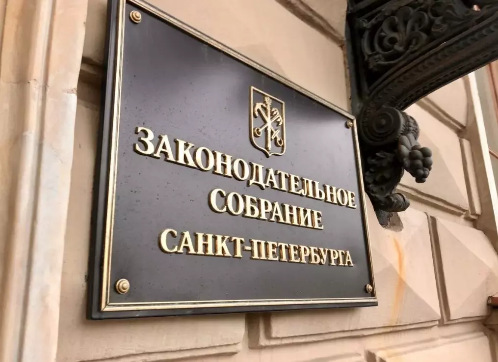 26 апреля губернатор Санкт-Петербурга выступит перед Законодательным собранием с ежегодным отчетом 