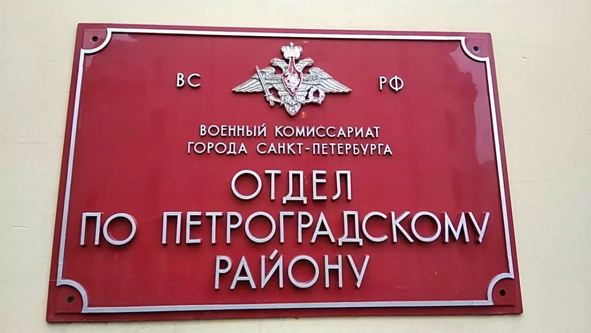 В Санкт-Петербурге оцифровали свыше 100 тысяч карточек воинского учета