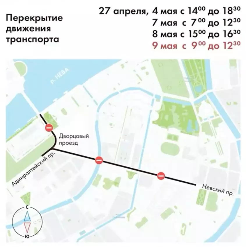 Закрытие Невского проспекта произойдет 27 апреля
