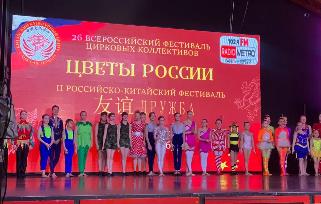 Российско-китайский фестиваль «Дружба» открылся в Санкт-Петербурге