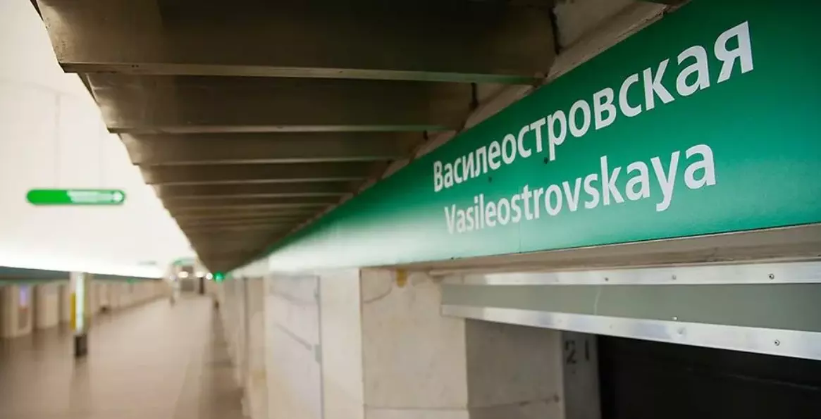 В определенные интервалы будет закрыт вход на станцию «Василеостровская» со 2 мая по 17 сентября
