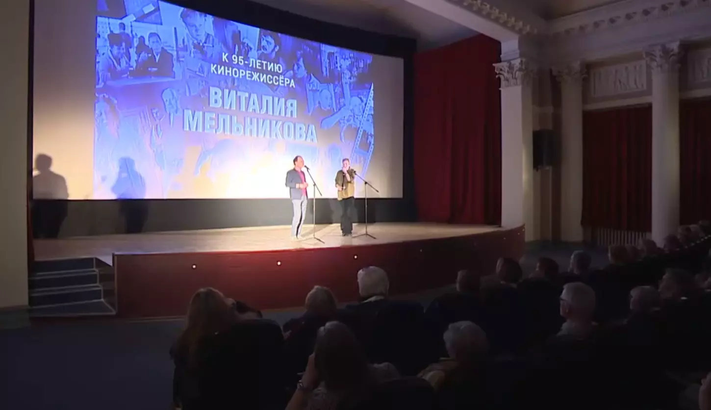 95 лет со дня рождения кинорежиссера Виталия Мельникова отметили в Доме кино