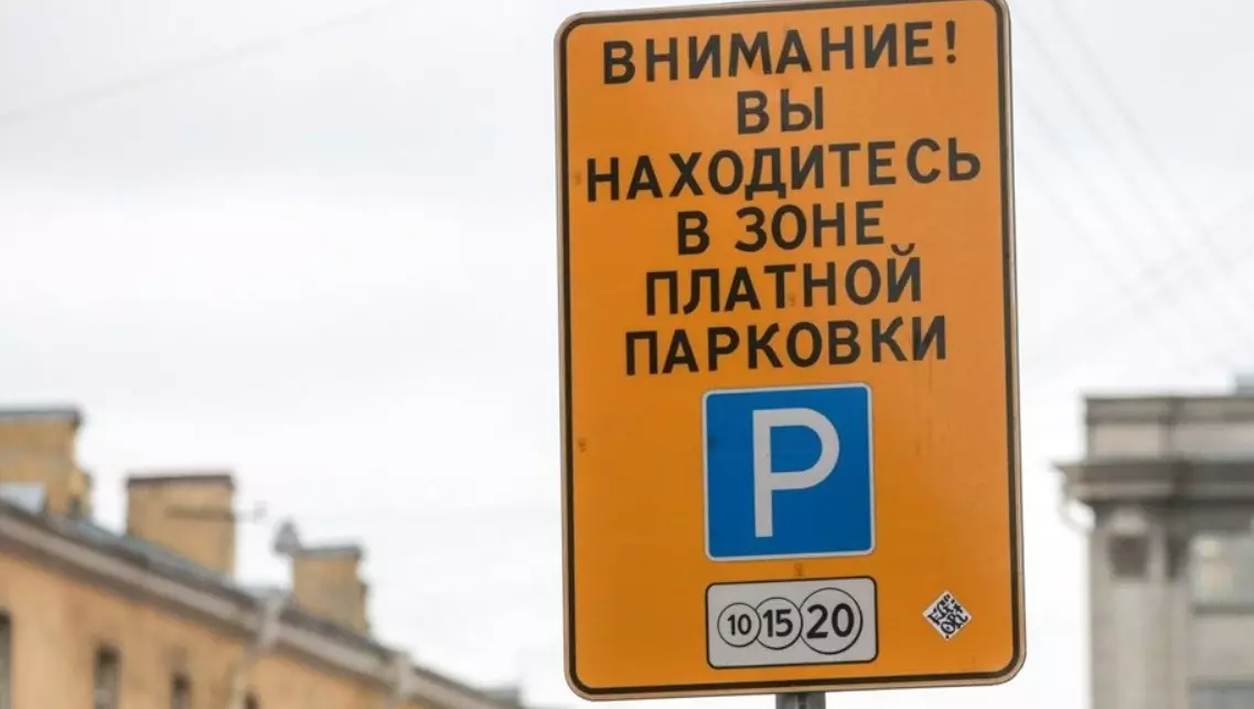 Прием заявлений на парковочные разрешения начали принимать в Петроградском районе