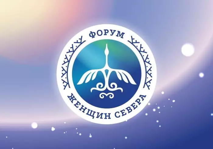 Первый форум женщин Севера начнется 5 июня