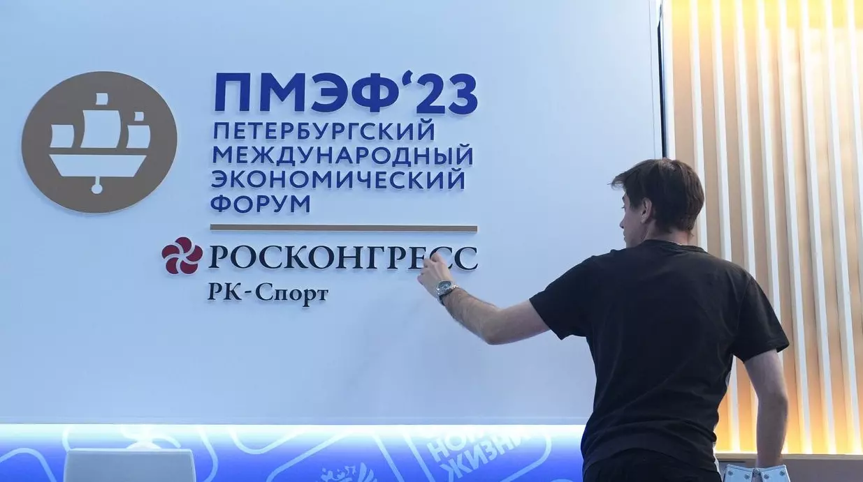 14 июня начался XXVI Петербургский международный экономический форум