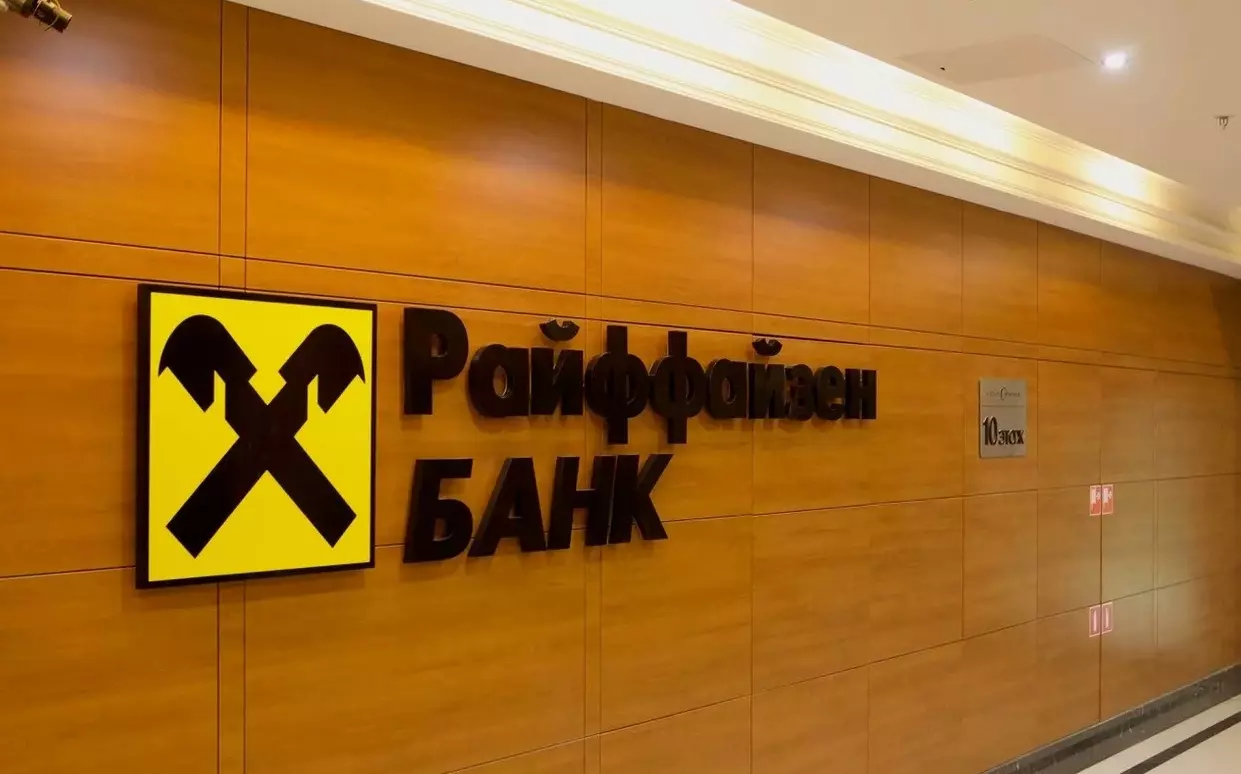 «Райффайзен Банк» не уйдет из России