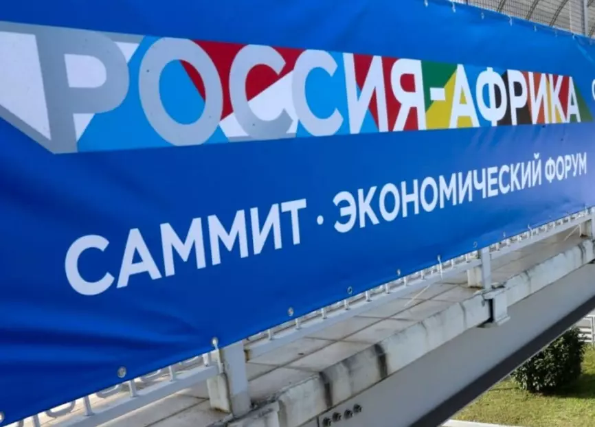 Стала известна культурная программа второго саммита «Россия – Африка»