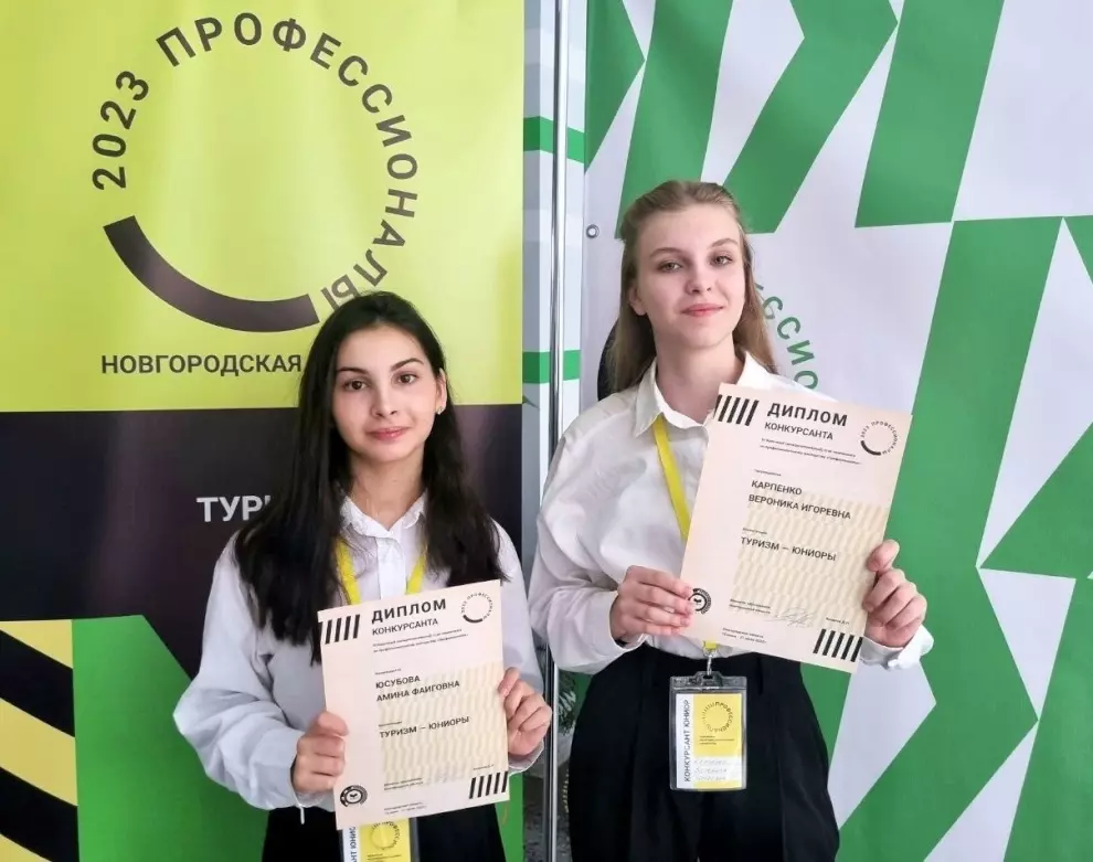 Две петербурженки стали обладателем серебряной медали на Чемпионате «Профессионалы» в сфере туризма