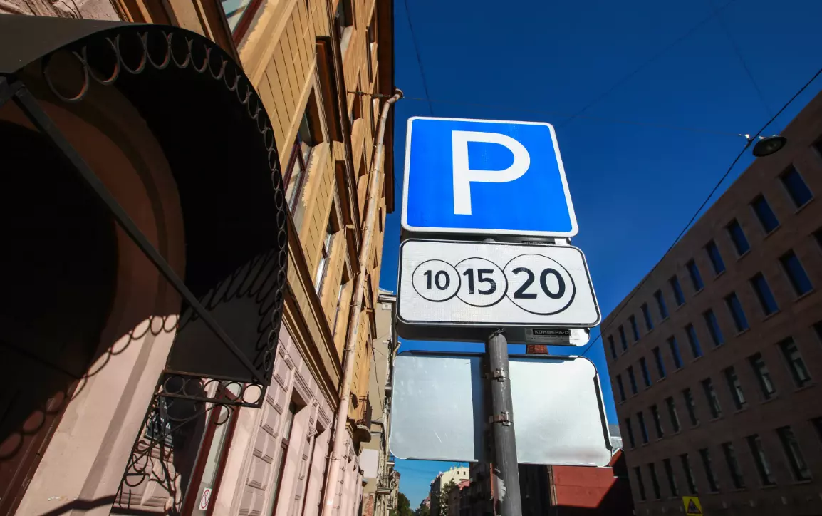Стала известна цена поминутной оплаты парковки в Санкт-Петербурге