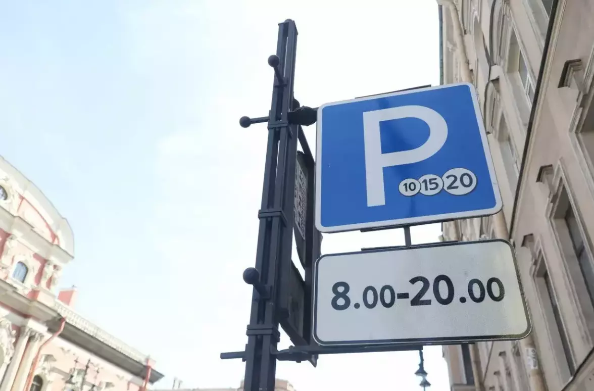 Стоимость платной парковки в Санкт-Петербурге