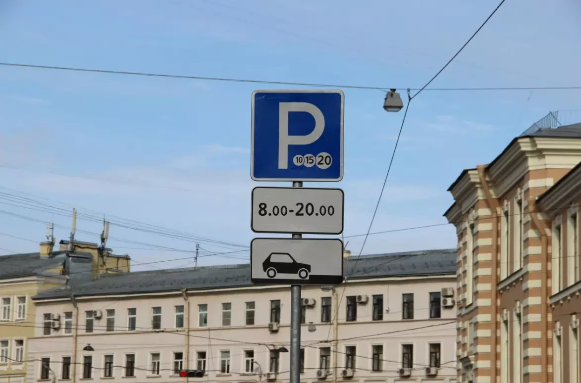 Поминутная оплата платной парковки в Санкт-Петербурге