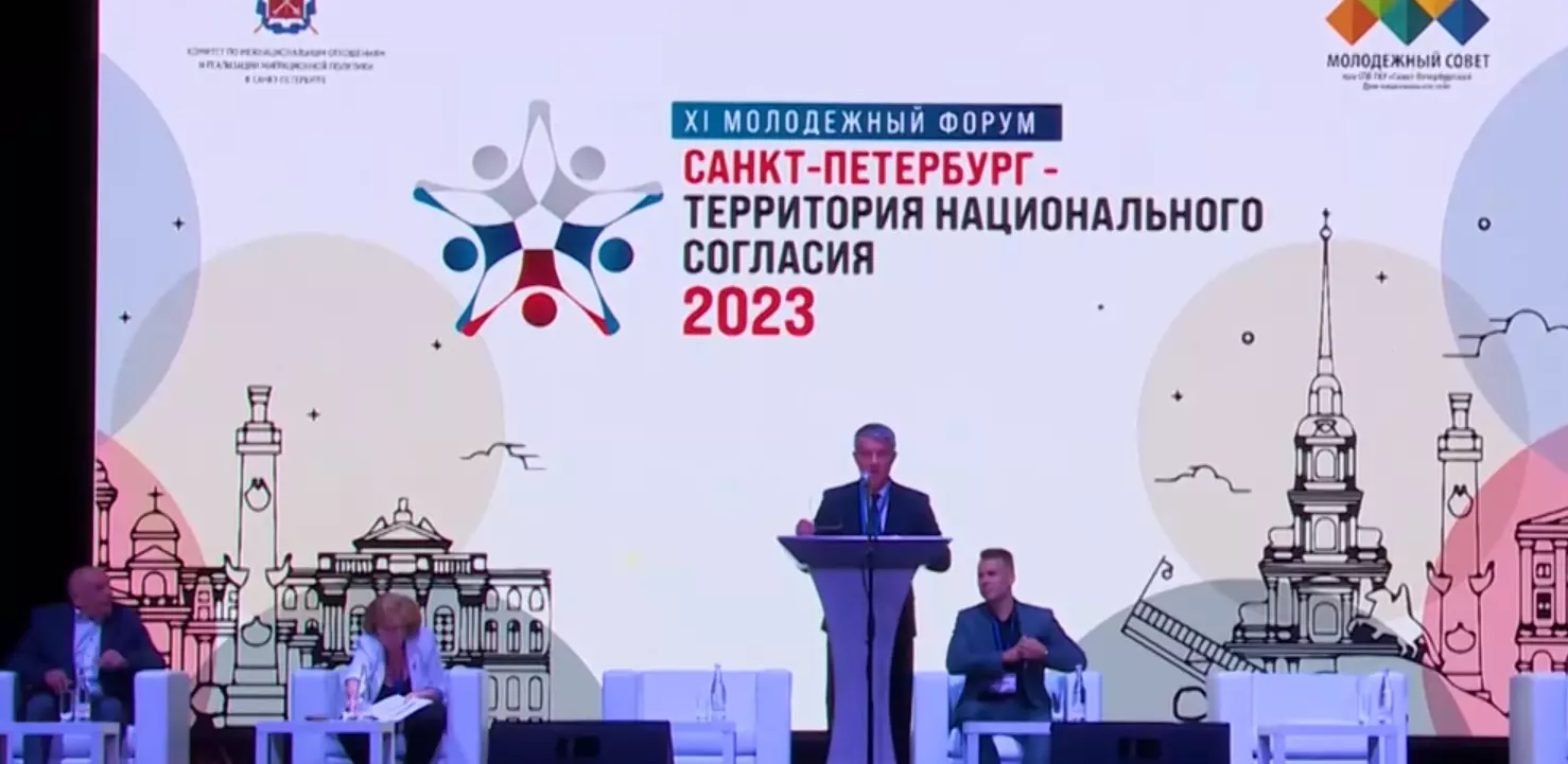 Молодежный форум «Санкт-Петербург - территория национального согласия» посетили более 800 участников