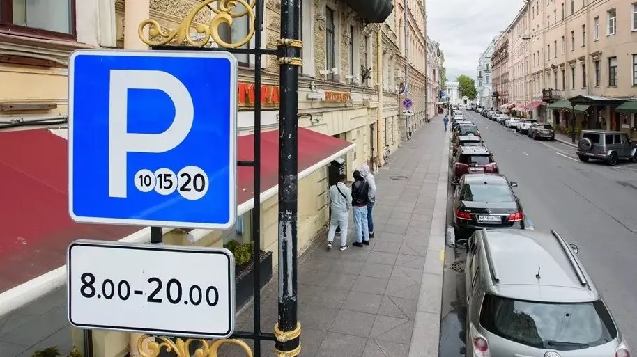 Поступления в бюджет Санкт-Петербурга от платных парковок и штрафов