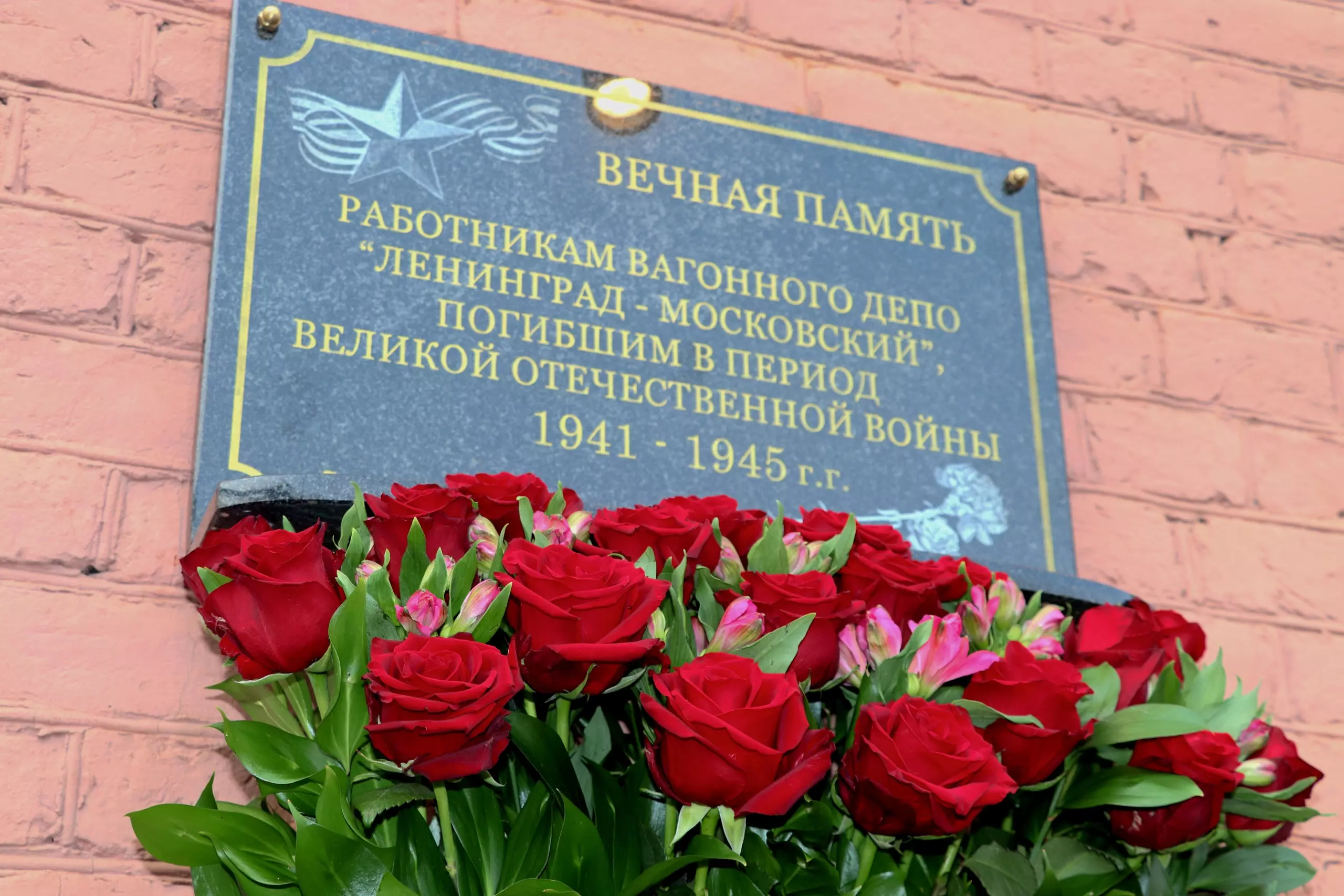 В Санкт-Петербурге открыли мемориальную доску
