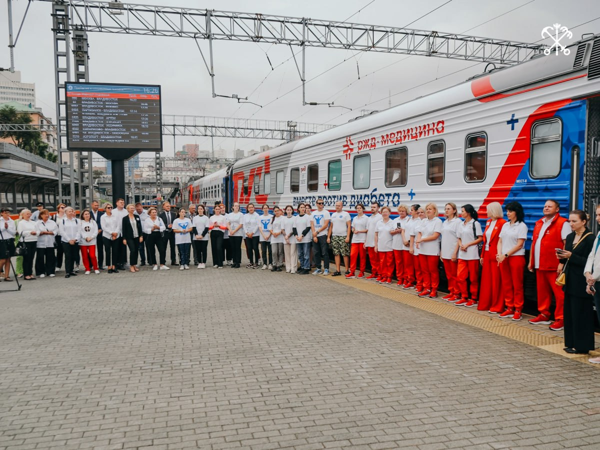 Поезд здоровья» прибудет в Санкт-Петербург 13 ноября - 10 октября 2023 -  Петербург Онлайн