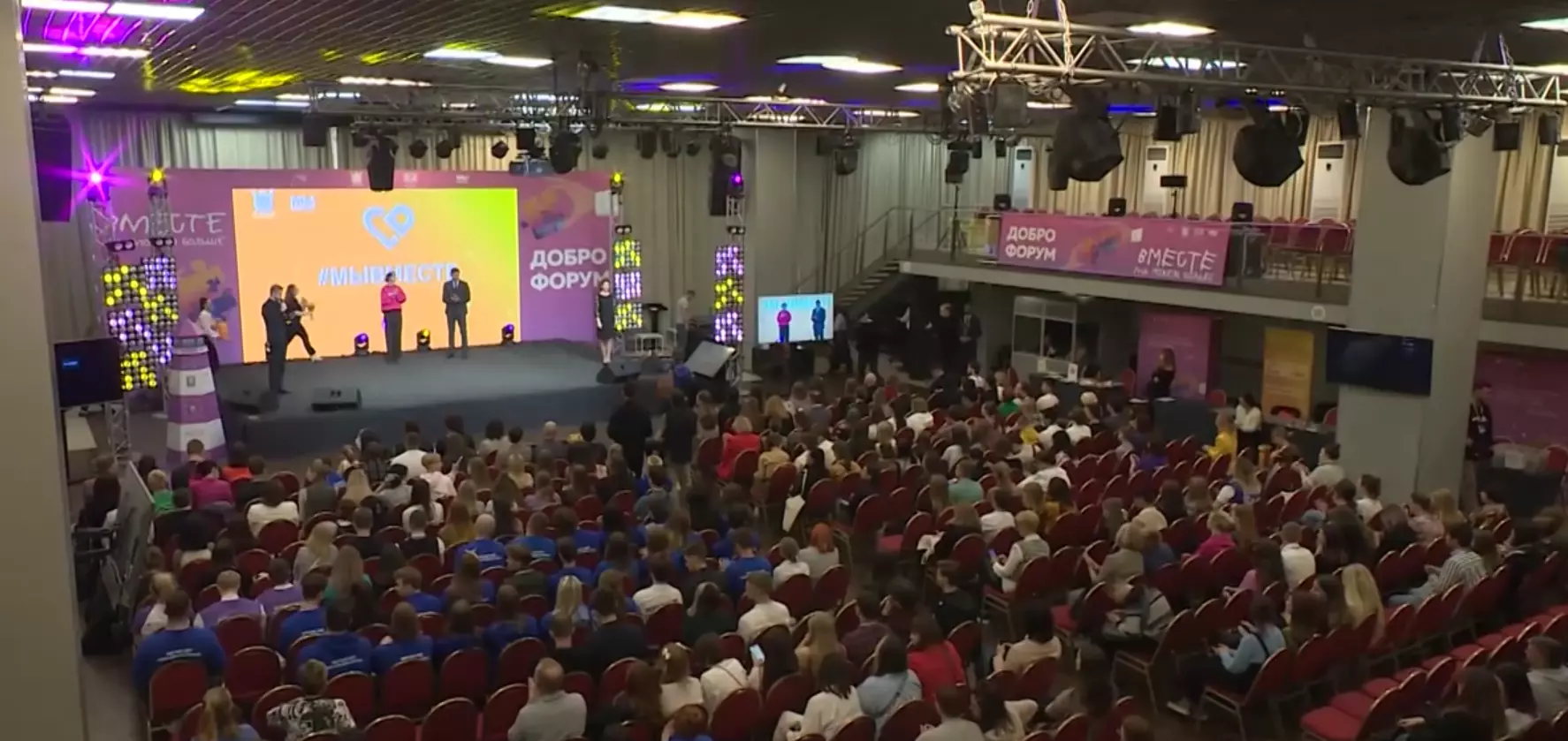 На молодежном «Доброфоруме» были обсуждены стратегии развития волонтерства