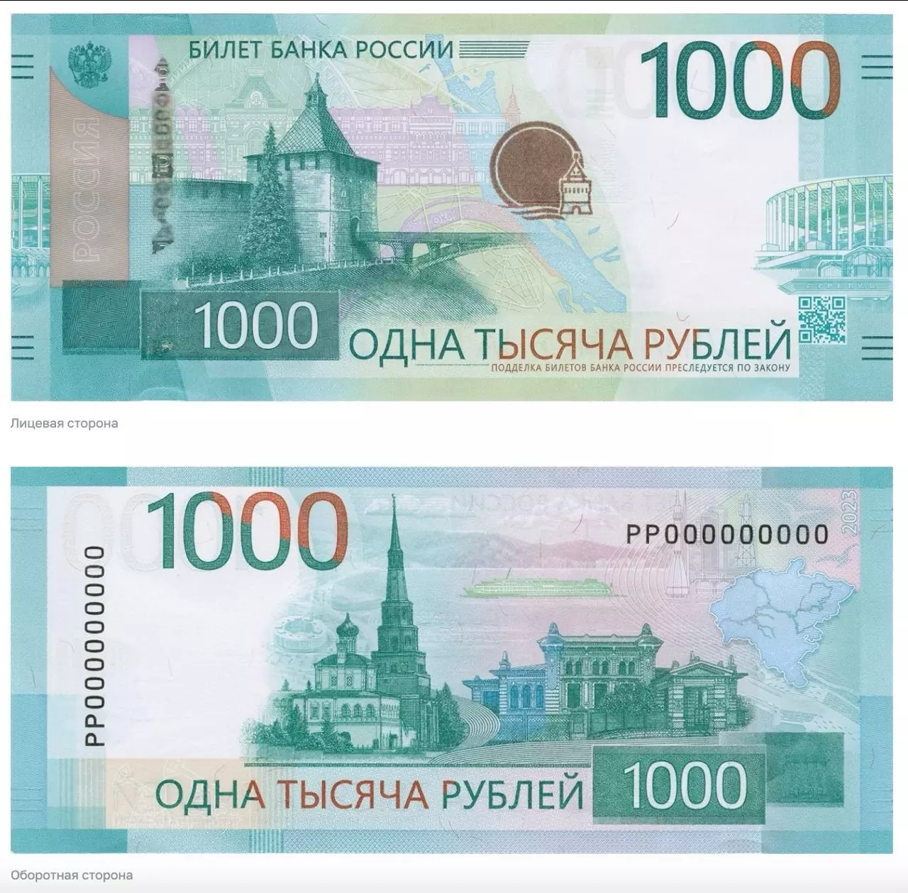 Центробанк сегодня представил обновленные банкноты 1000 и 5000 рублей