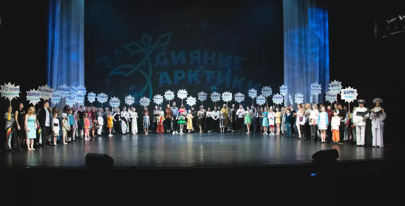 Фестиваль «Сияние Арктики» начался в Санкт-Петербурге