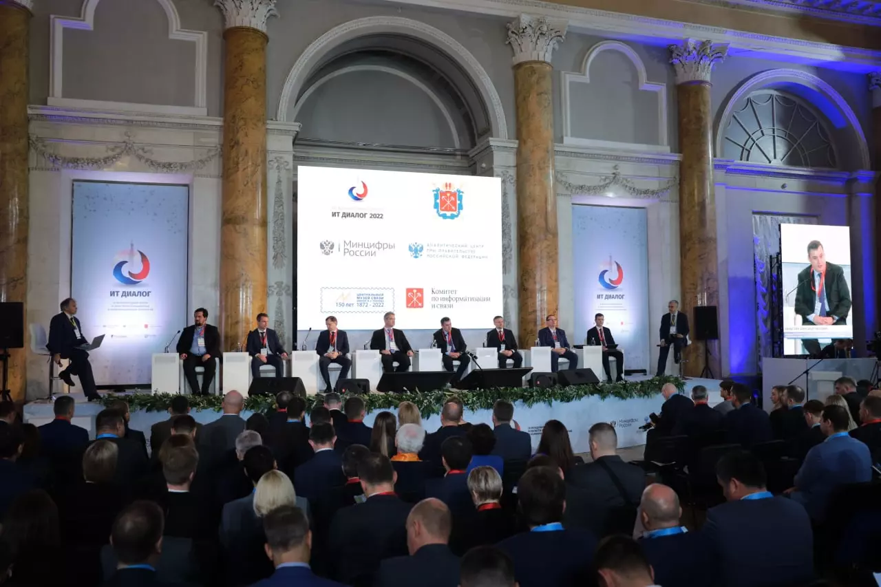 В Санкт-Петербурге проведут Международный форум «ИТ-Диалог 2023»