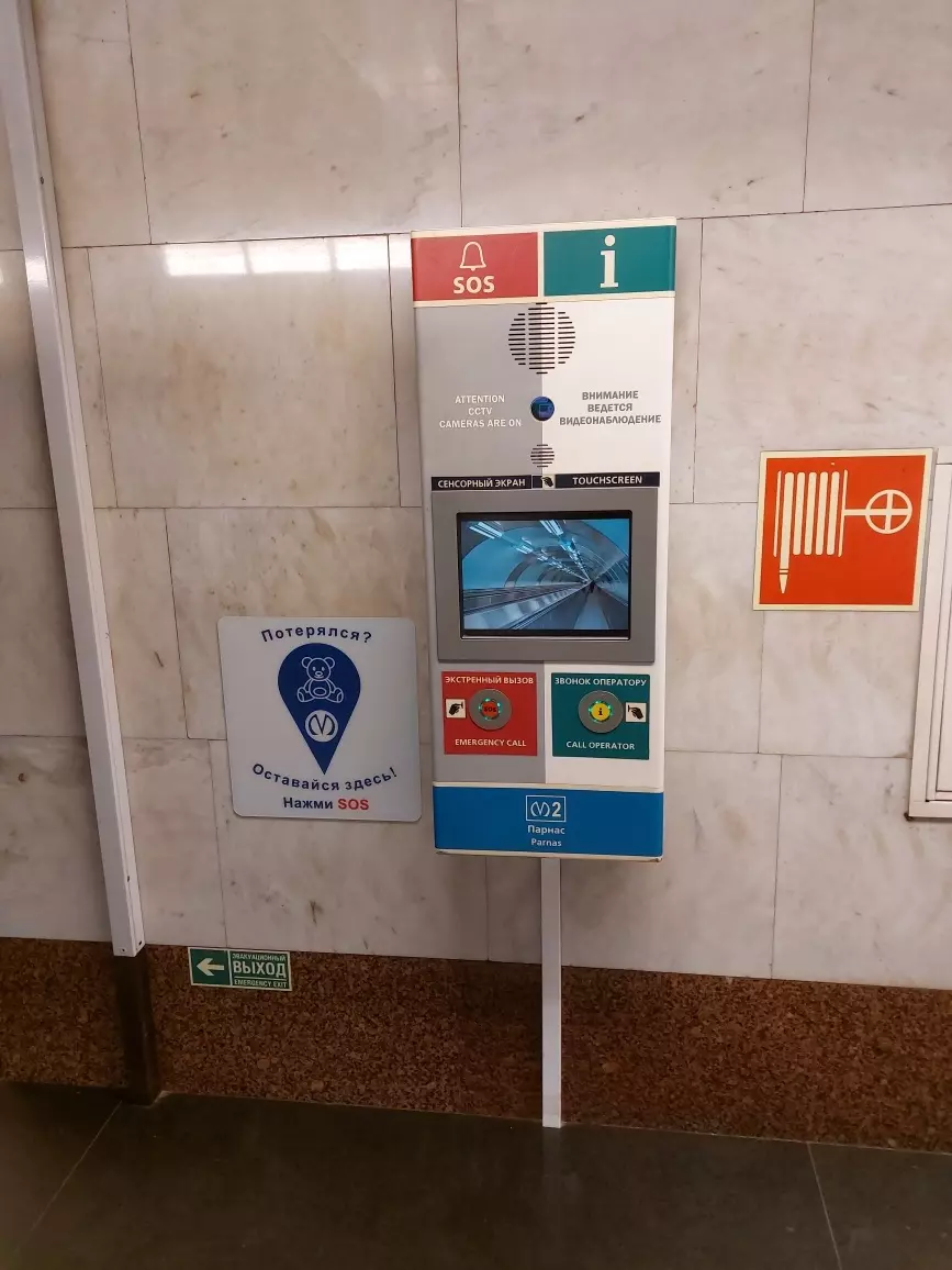 Для потерявшихся детей на всех станциях метро Санкт-Петербурга появятся специальные стикеры