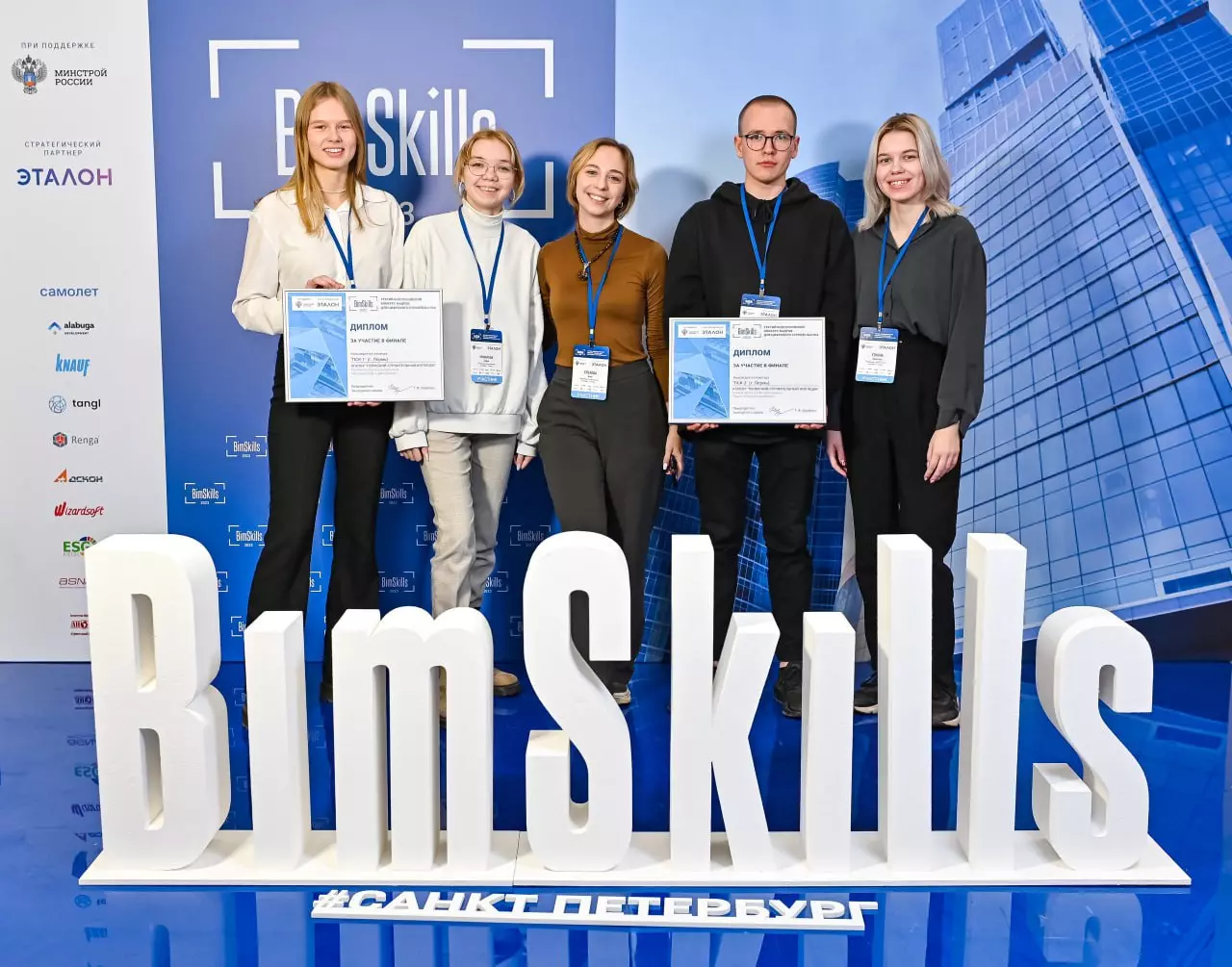  Стали озвучены победители конкурса BimSkills-2023