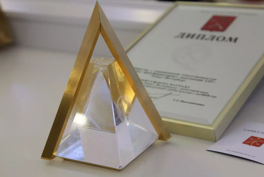Награды за качество вручены лучшим петербургским предприятиям