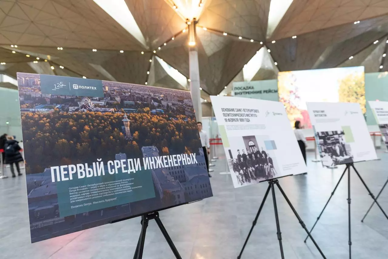 Выставку к юбилею вуза открыл Политех в аэропорту Пулково