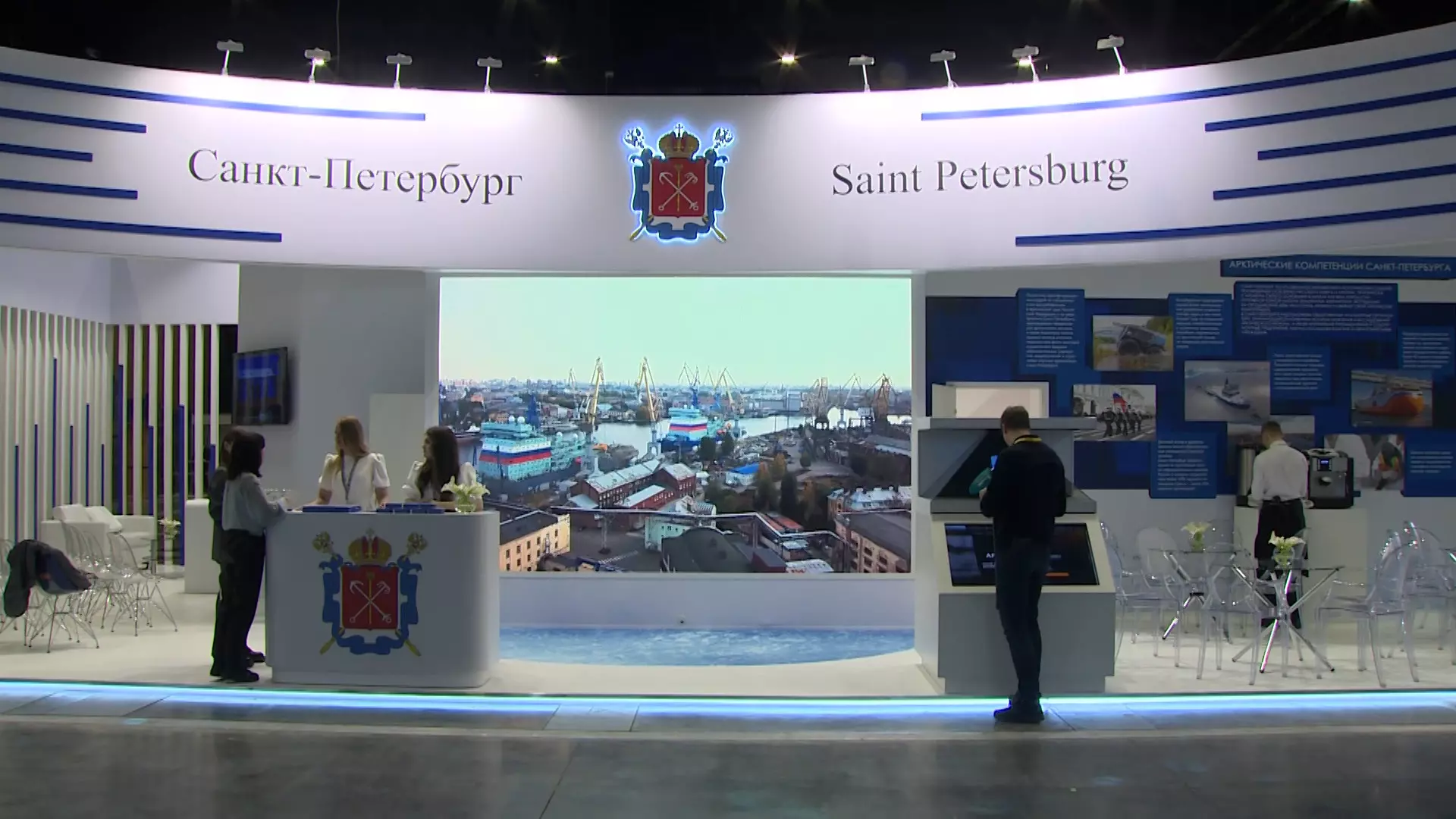 В Санкт-Петербурге начался 13-й международный Арктический форум