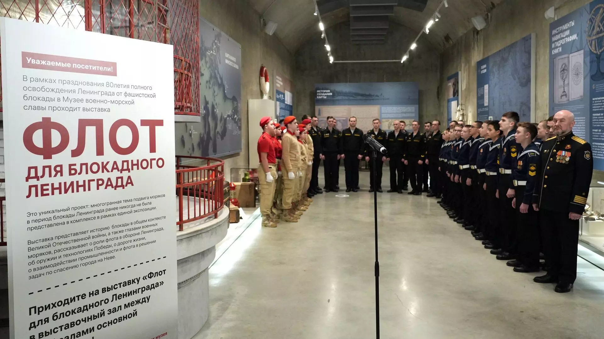 Выставка «Флот для блокадного Ленинграда» открылась в Музее военно-морской славы