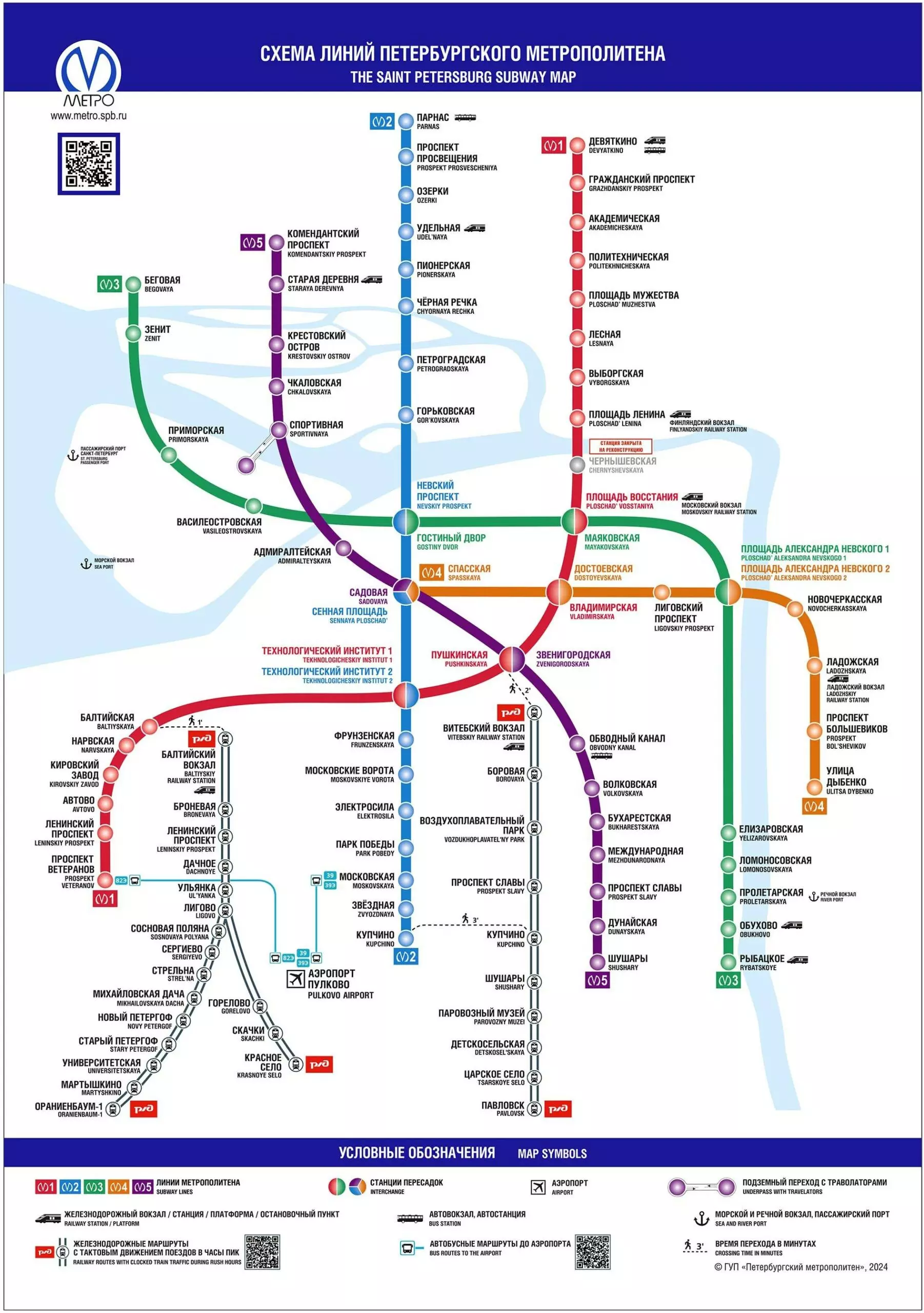 В петербургском метрополитене появятся новые карты