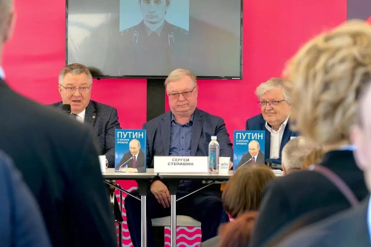 На Книжной ярмарке представили книгу «Путин в зеркале времени. Вехи биографии и хроники эпохи»