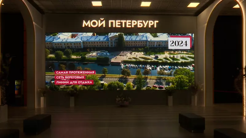 Александр Беглов рассказал про выставку «Мой Петербург»