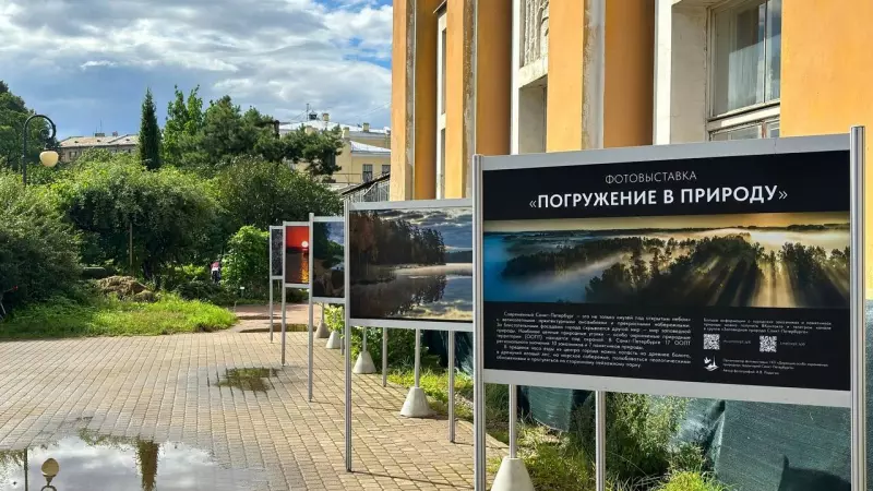  Фотовыставка «Погружение в природу» открылась в городе