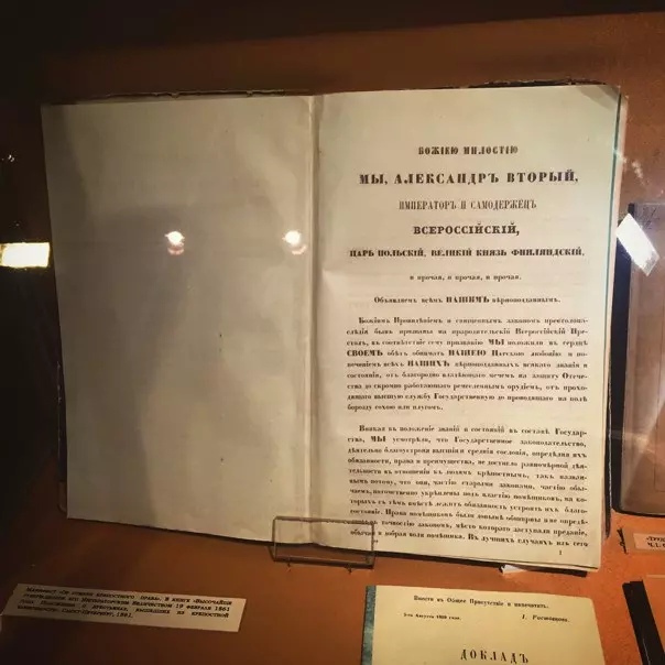 164 года со дня опубликования Манифеста об отмене крепостного права