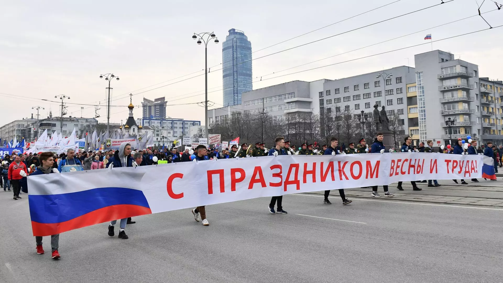 Праздник Весны и Труда