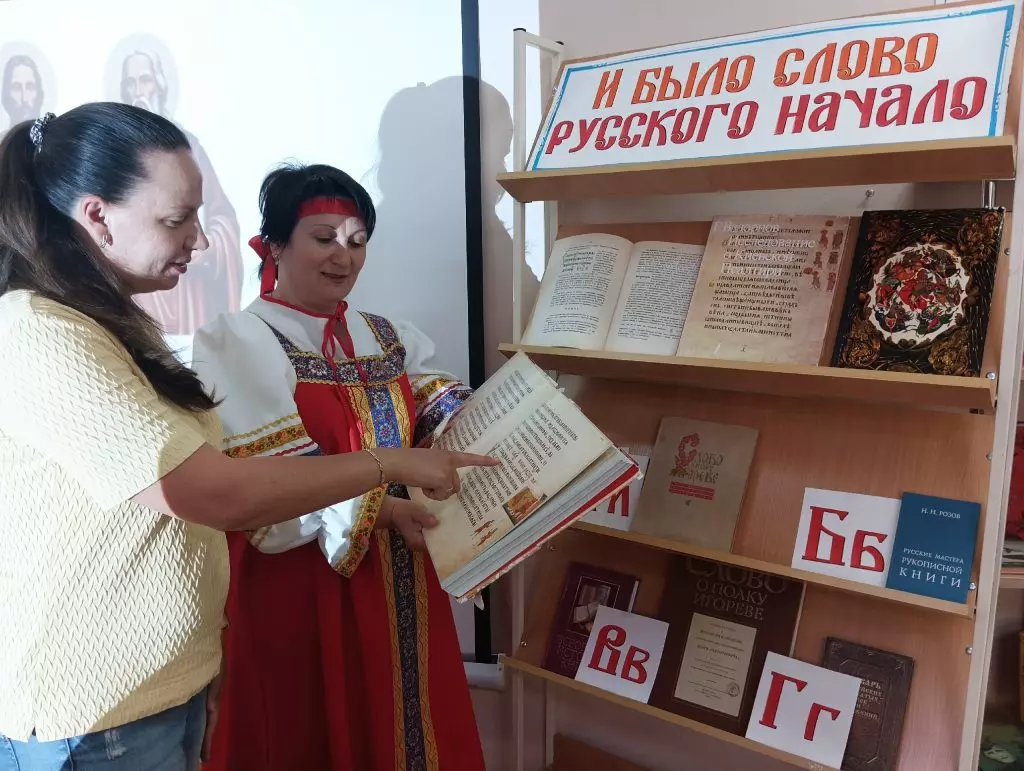 День славянской письменности и культуры