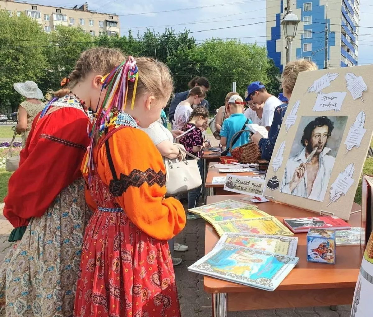 Пушкинский день России