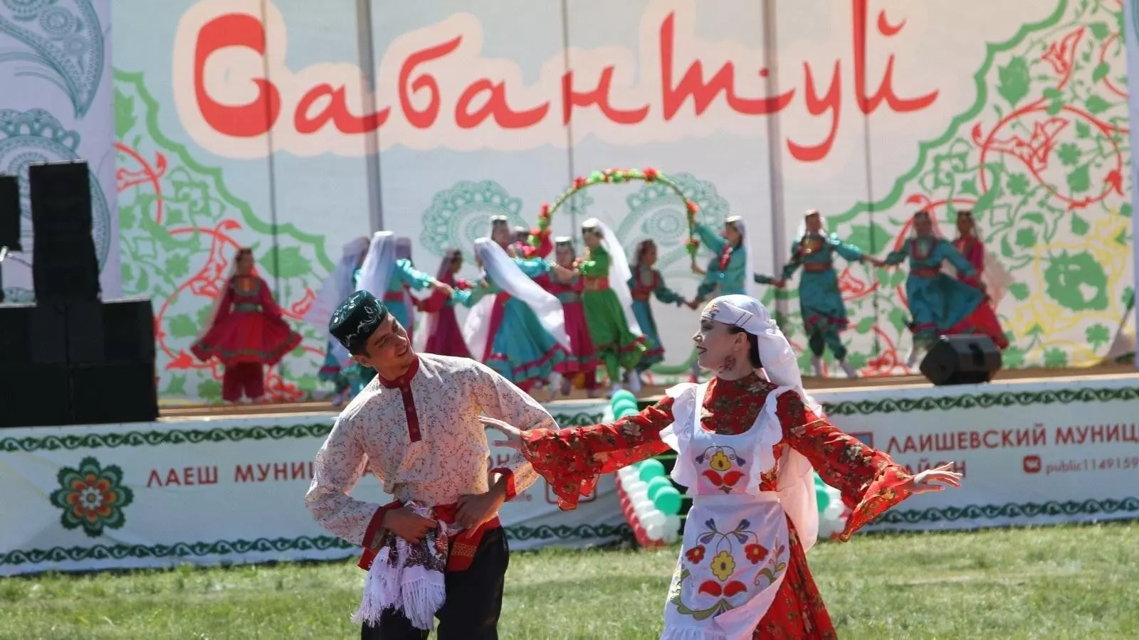 Праздник Сабантуй