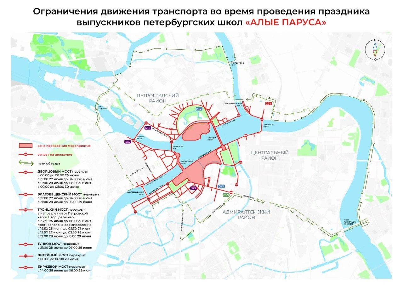 Движение транспорта будет ограничено во время «Алых парусов»