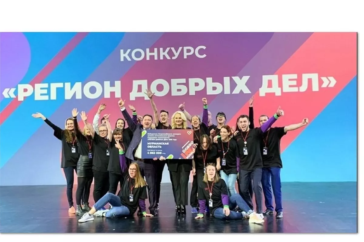 По итогам конкурса «Регион добрых дел» организации получат субсидии