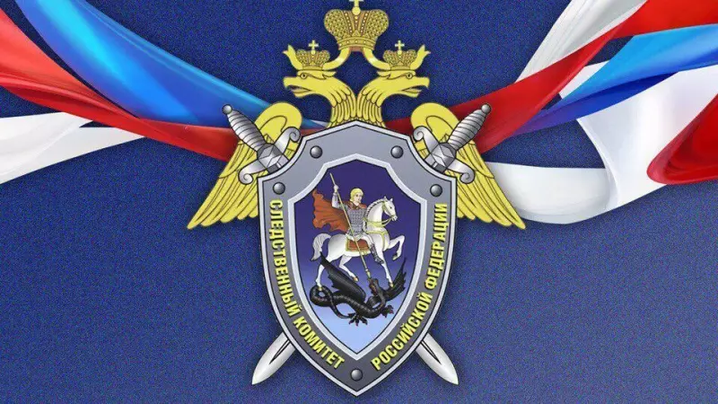  День сотрудника органов следствия РФ