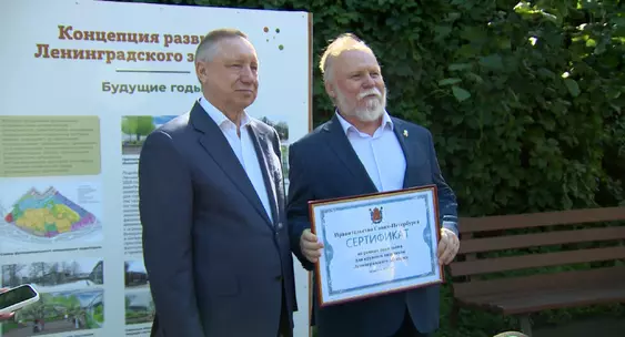 Ленинградский зоопарк отмечает юбилей