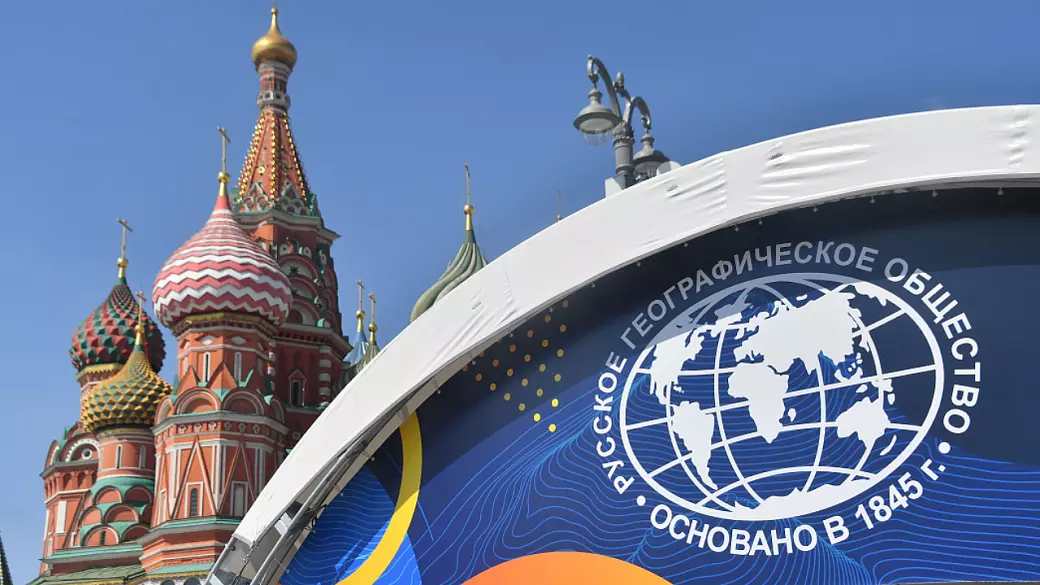 180-летие отмечает Российское географическое общество
