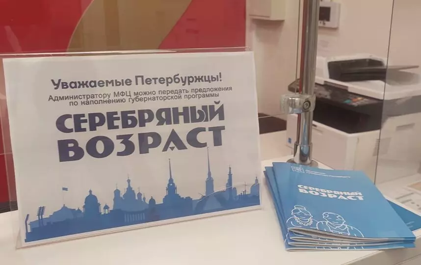 Владельцы карты «Серебряный возраст» подали заявки на получение сертификата для посещения музеев